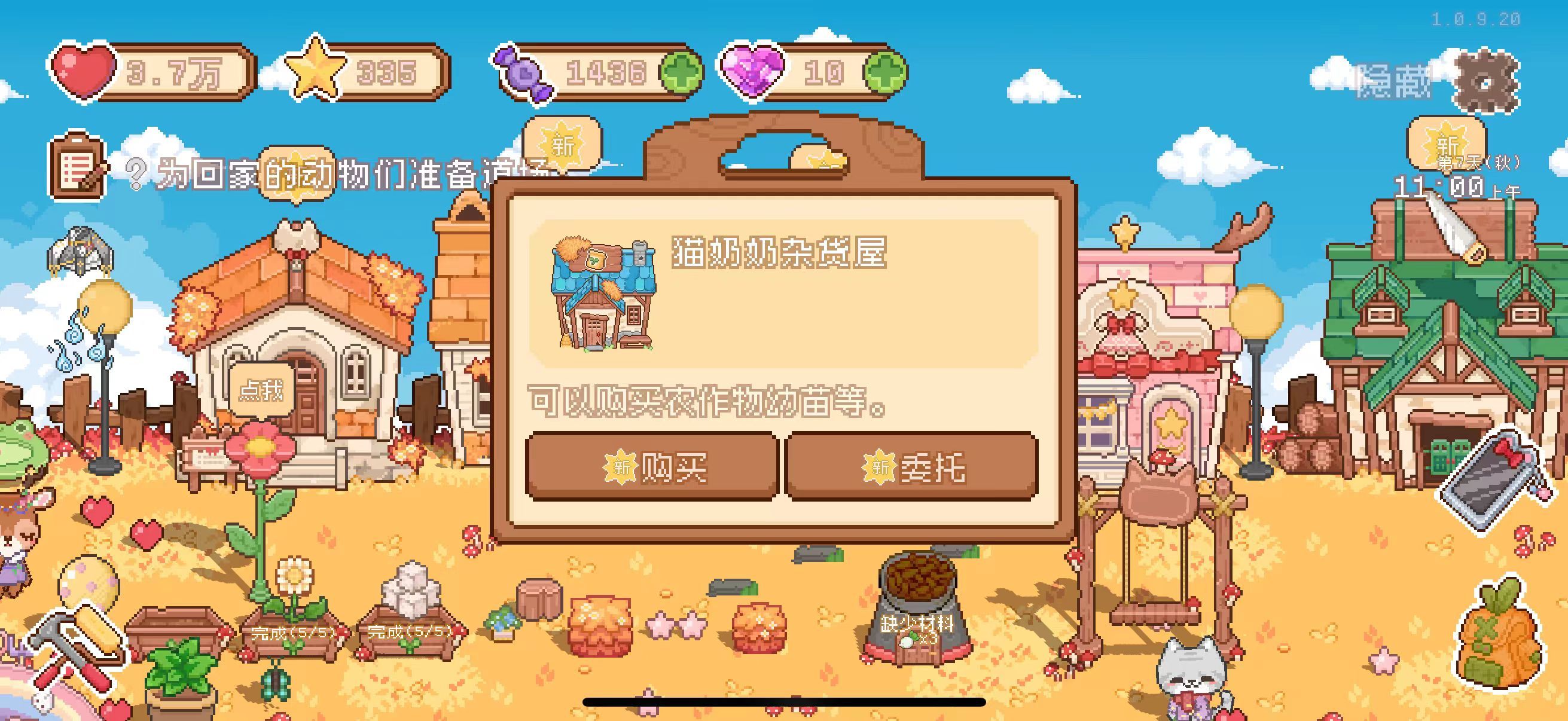 我的可爱村《我的可爱村》超全攻略：从萌新到全能村长的躺平指南