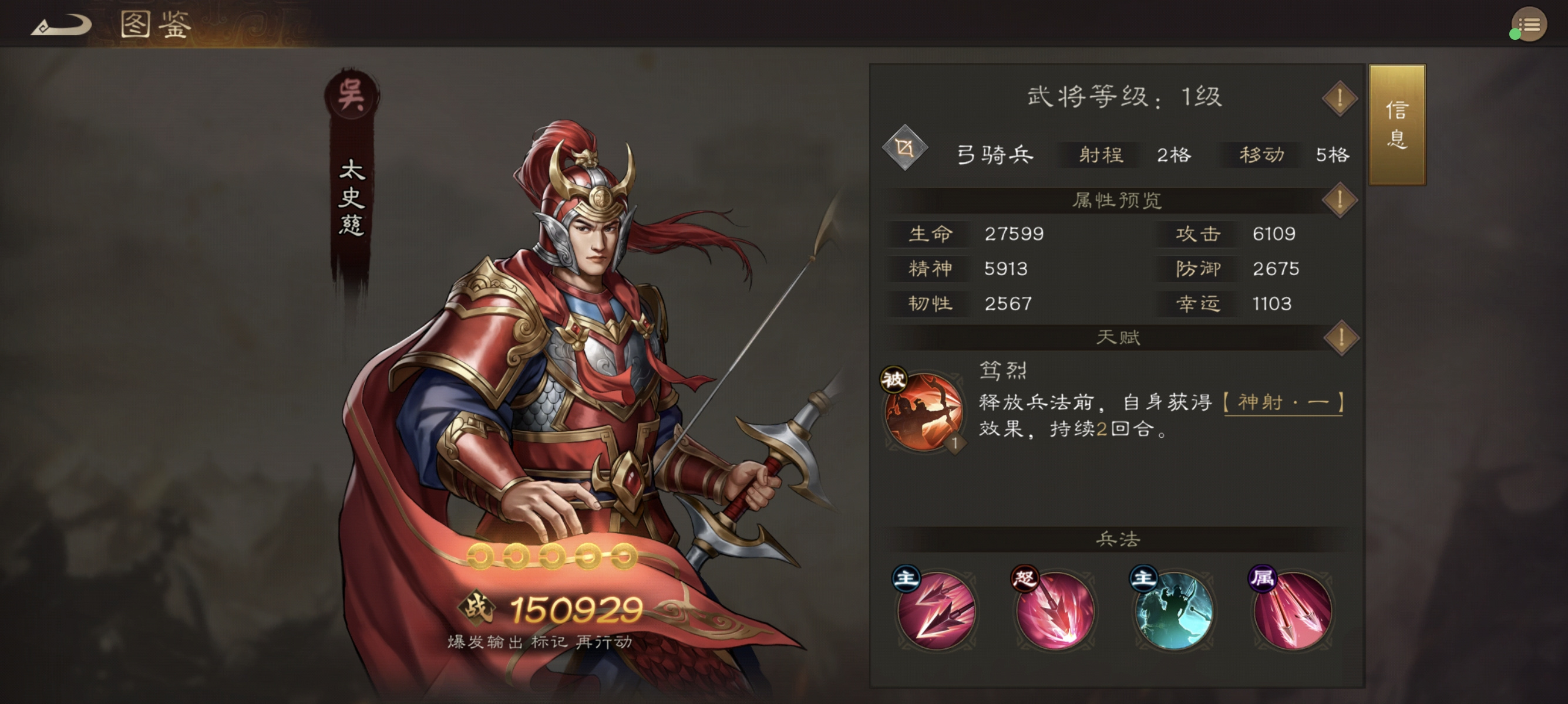 新三国志曹操传平民必看！吴国普通武将培养全攻略