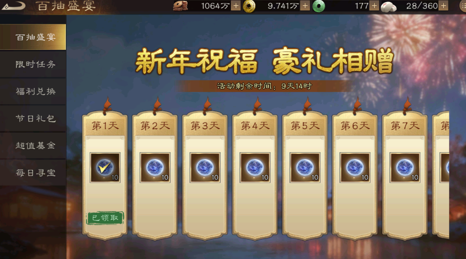 新三国志曹操传新三曹攻略之双旦活动