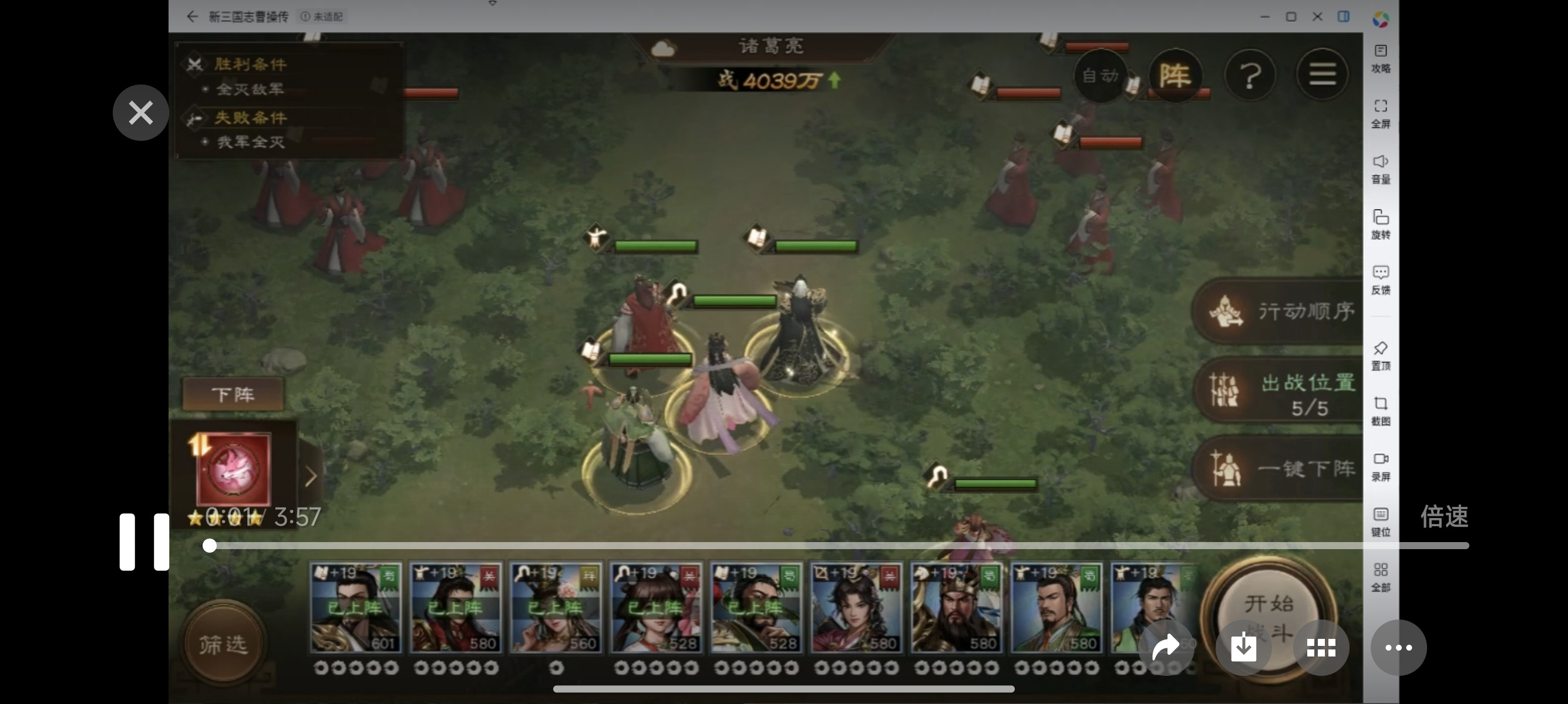 新三国志曹操传沙盘1500（中低氪）庞统神之一手！