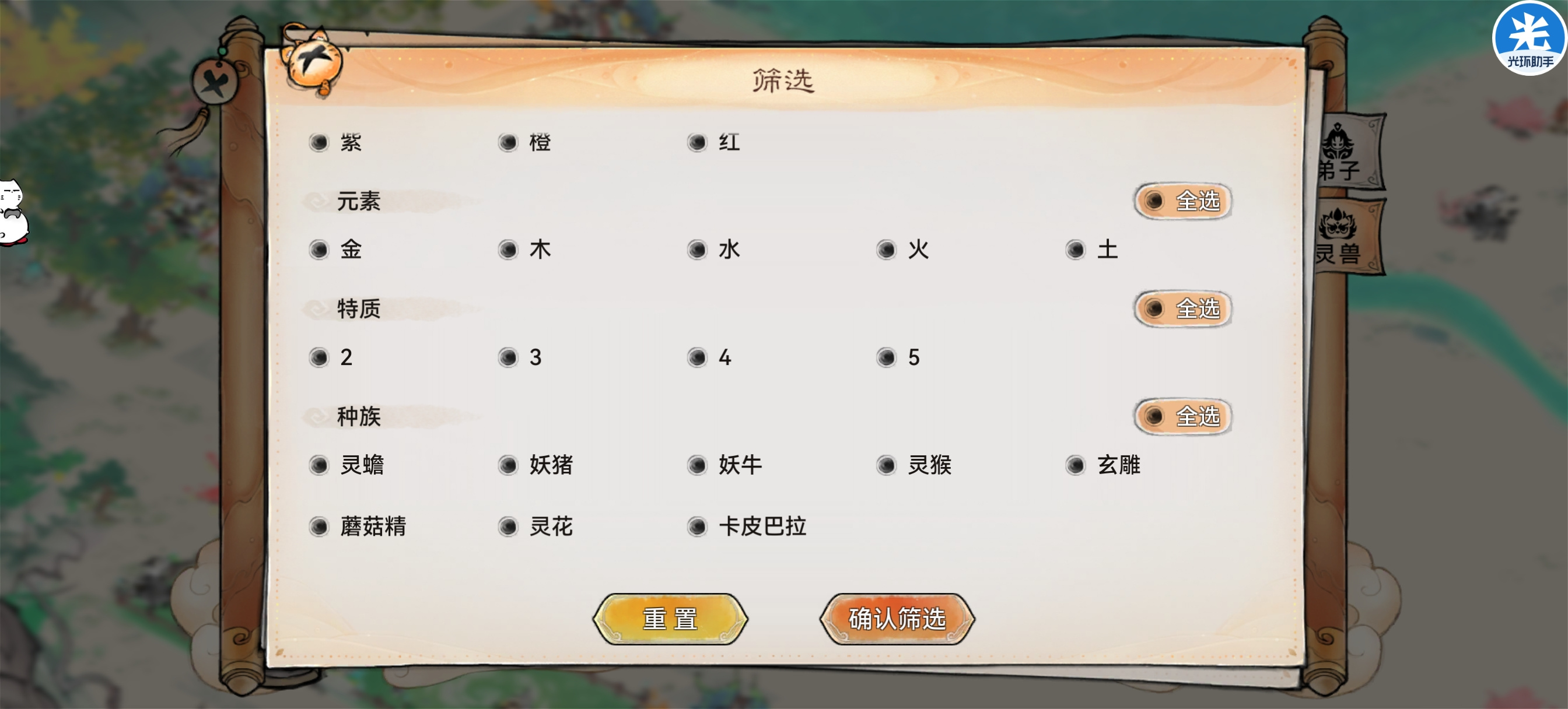 最强祖师【痧哥出品】最强祖师灵兽系统&mdash;&mdash;基础玩法解析