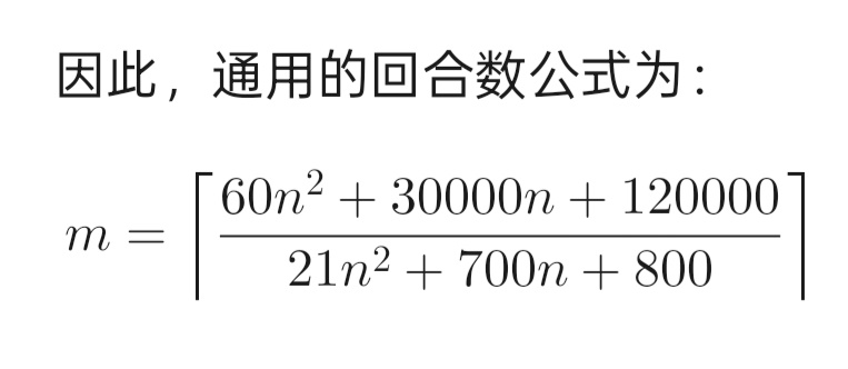 开拓者无限周目科研计划-戏命师迷雾（2）