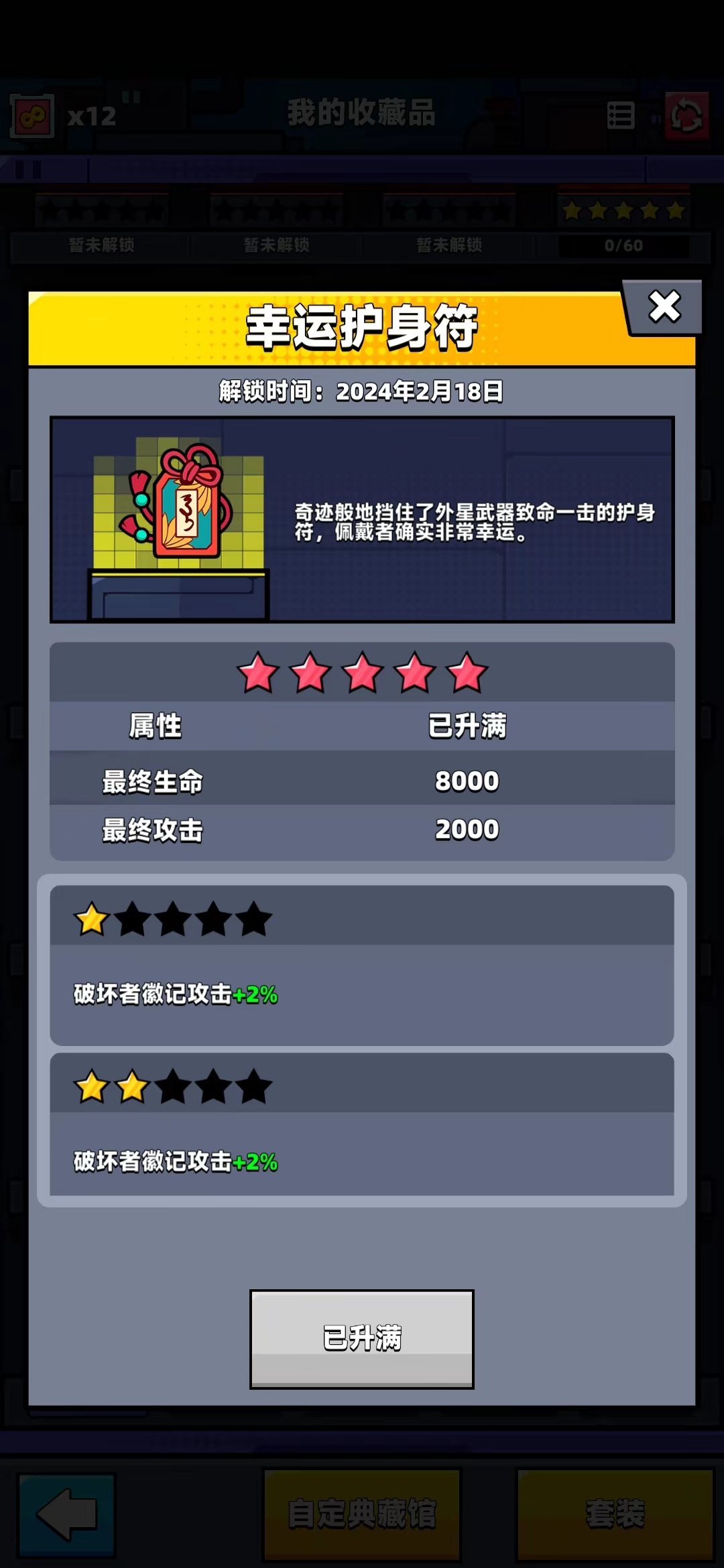 弹壳特攻队弹壳特攻队｜必留S装备+配套收藏品完整版&middot;鼠鼠推荐