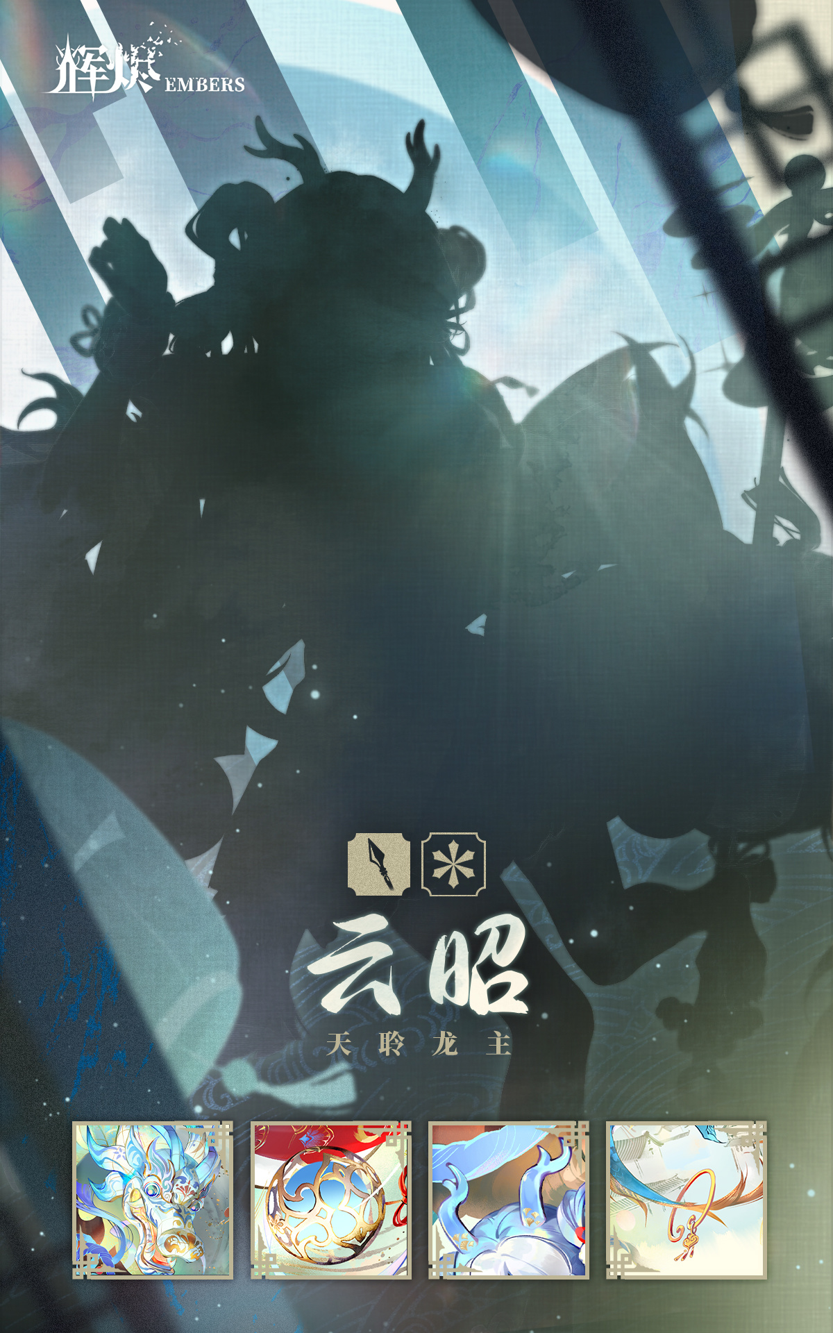 辉烬1.3版本你打算怎么抽？