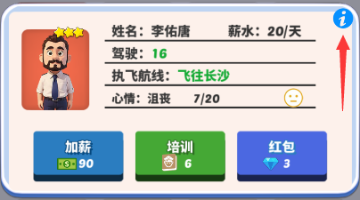 我要坐飞机常见问题汇总