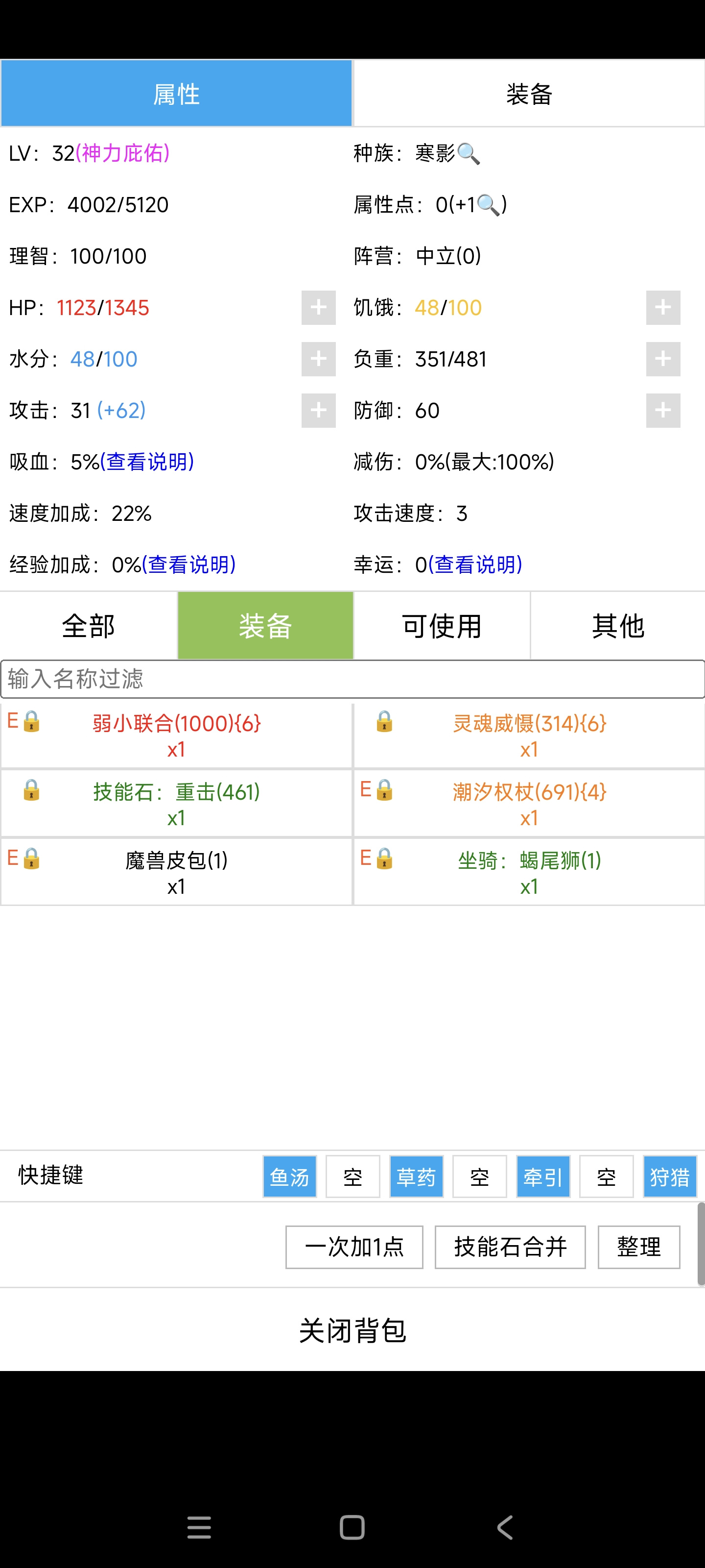开拓者挑战种族寒影1周目成功登神