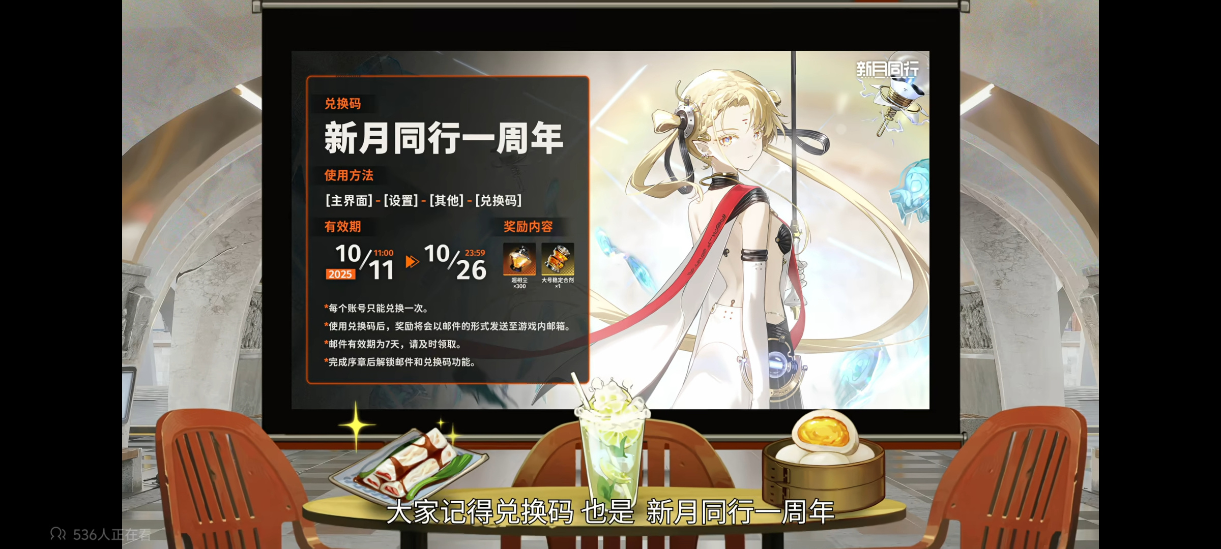 新月同行整点小角色浅析和周年的一点看法