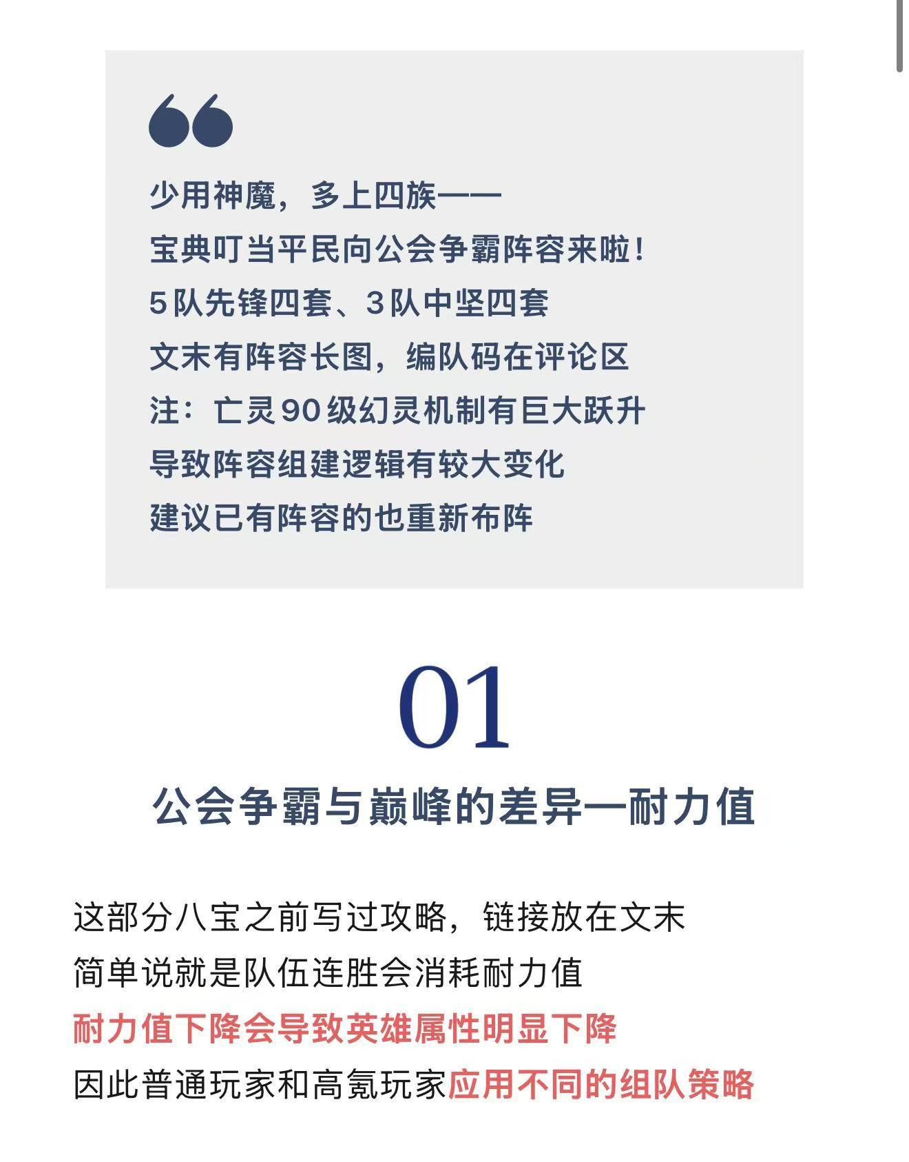 剑与远征：启程二阶段公会争霸平民五队、三队阵容推荐｜亡灵的大时代