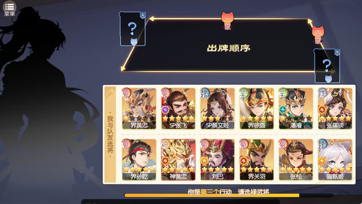 欢乐三国杀【论战三国】排位复盘 神之一手逆天翻盘