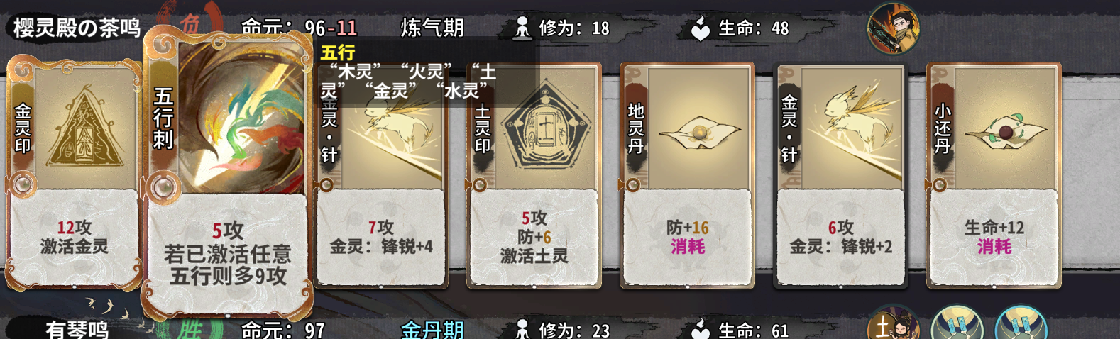 弈仙牌吾行之混元火土过渡技巧