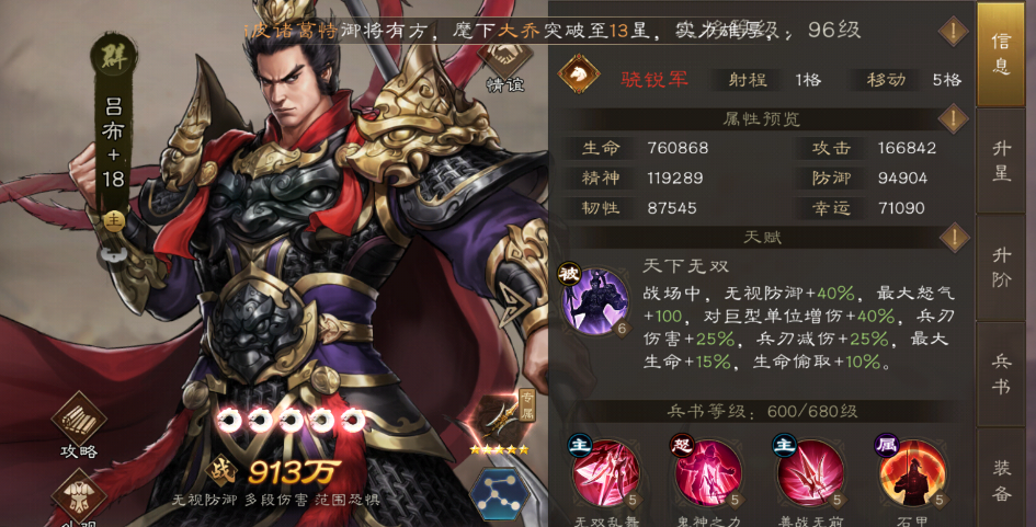 新三国志曹操传周瑜降临之英雄极限培养