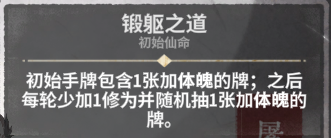 弈仙牌[时空幻境攻略]-屠馗百杀新手攻略