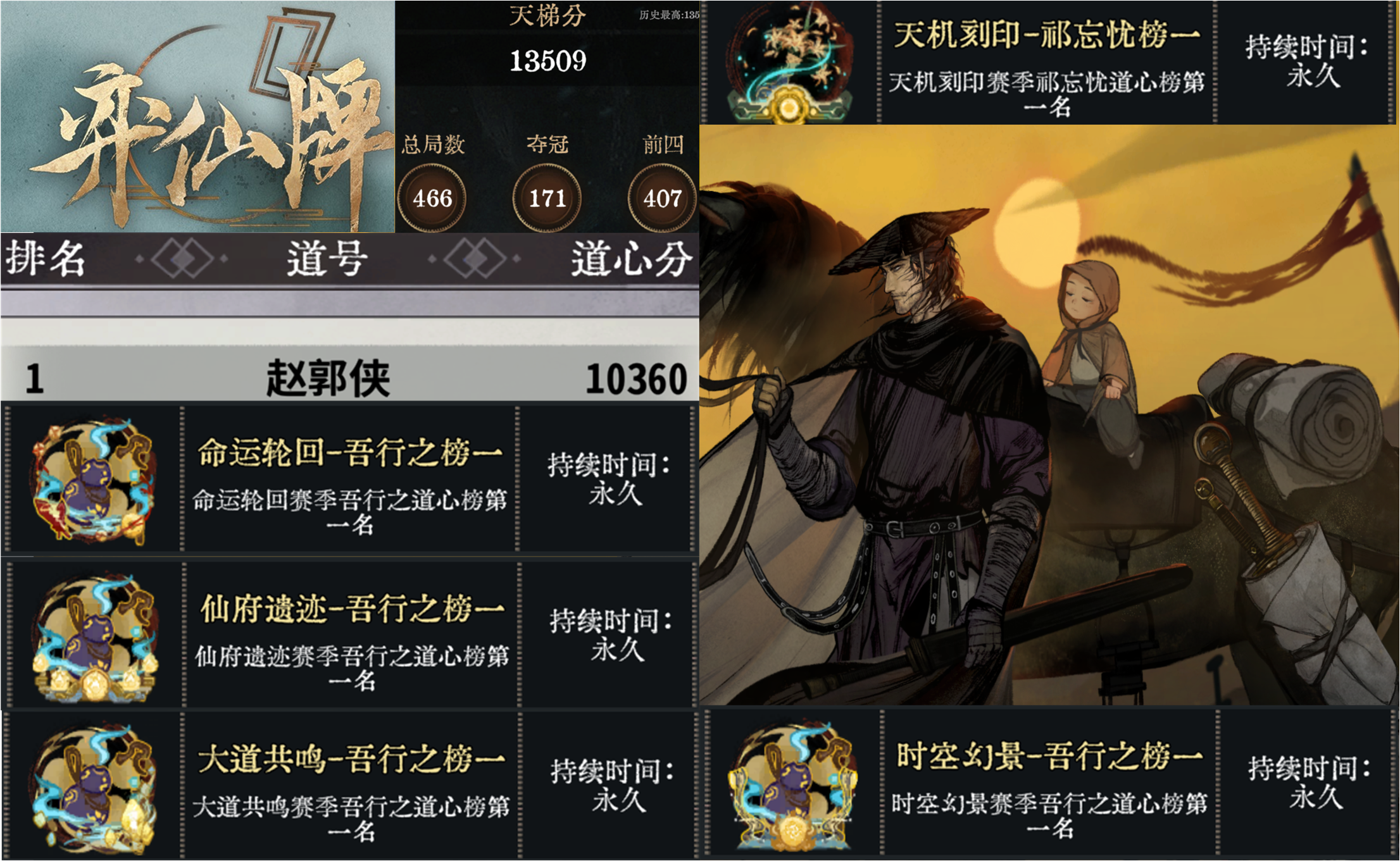 弈仙牌【弈仙牌攻略】万分吾行之梦碎击攻略