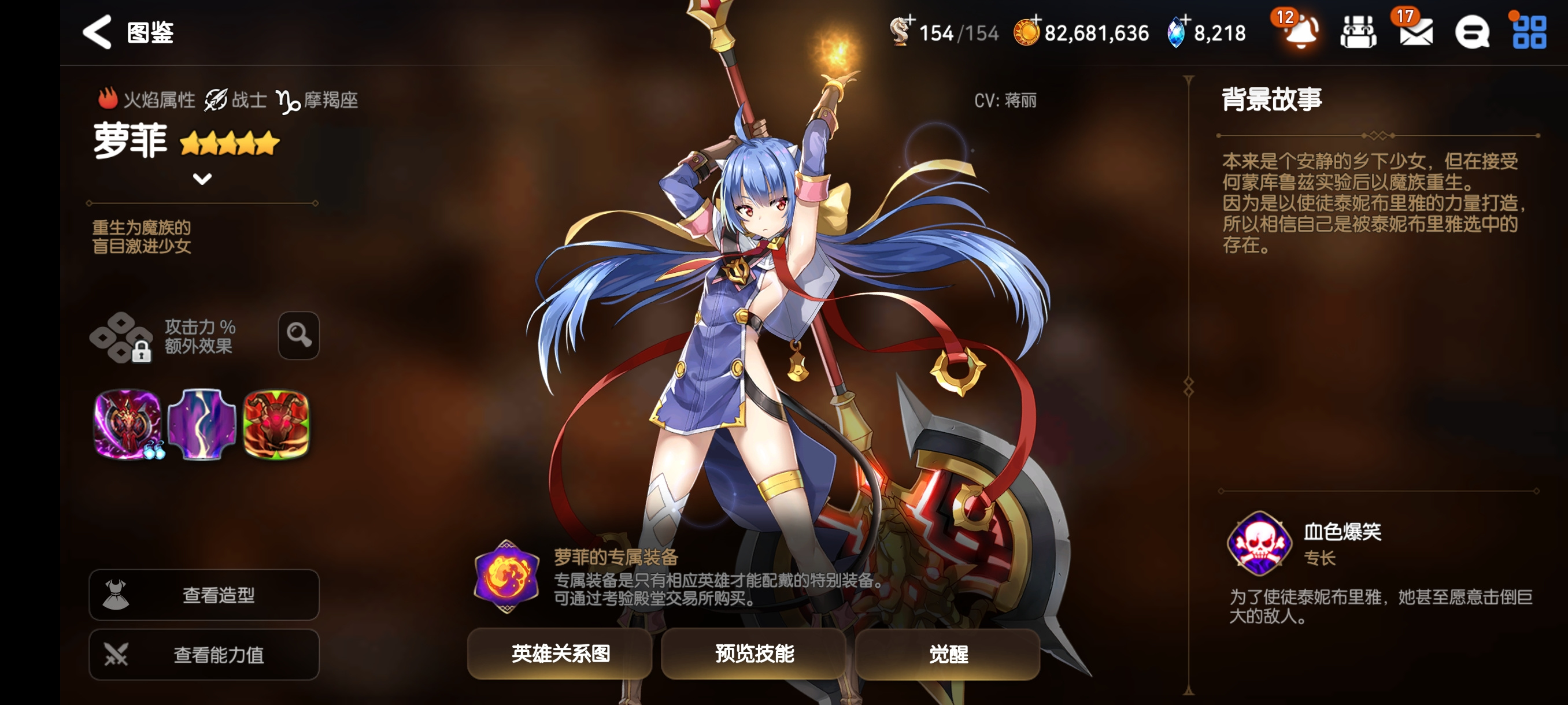 第七史诗新人向：关于角色外号的一些概述