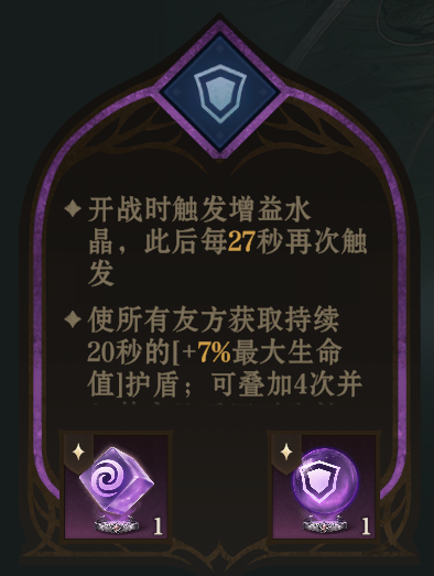 龙息：神寂挑战模式须知｜水晶运用技巧