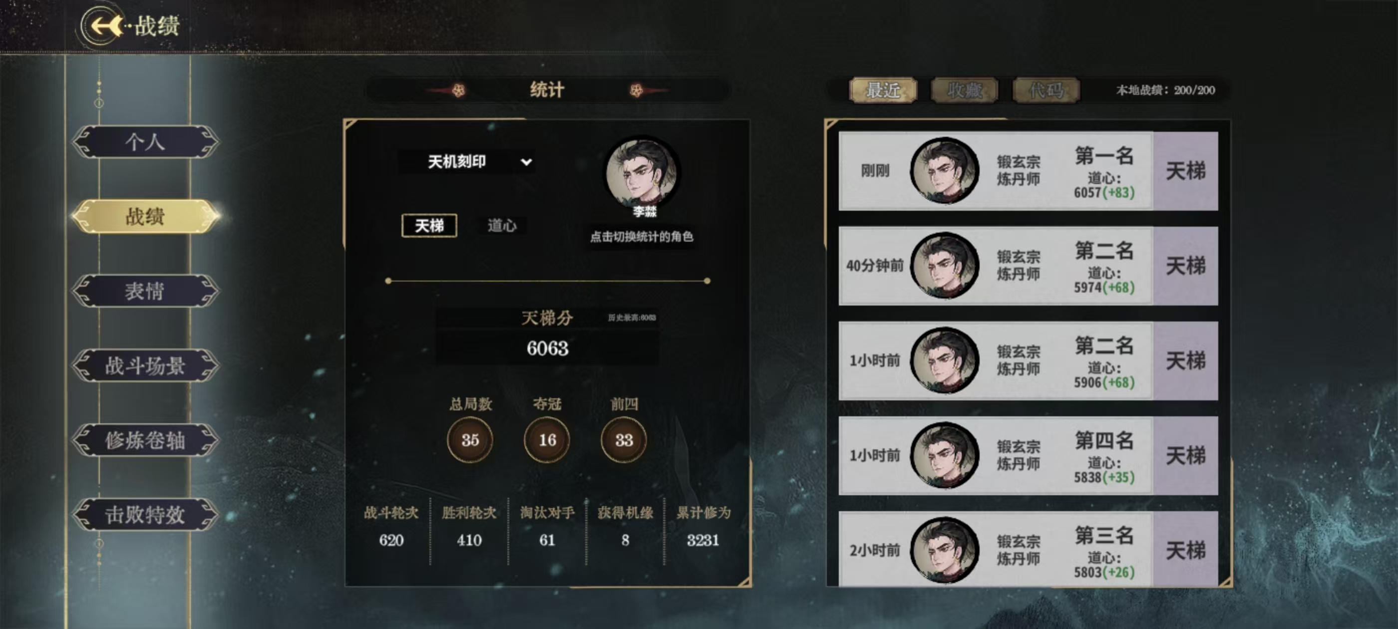 弈仙牌凡人如何修不得仙？李㵘上分拾遗