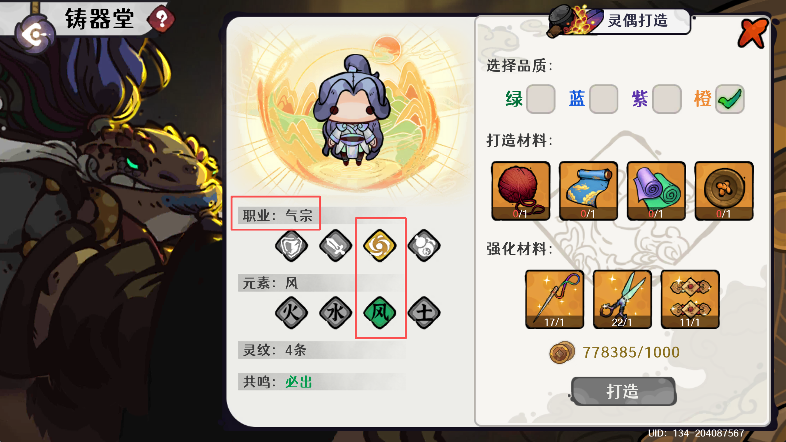 古今2-风起蓬莱【墨龙】萌新培养完剑魔后的第二套阵容
