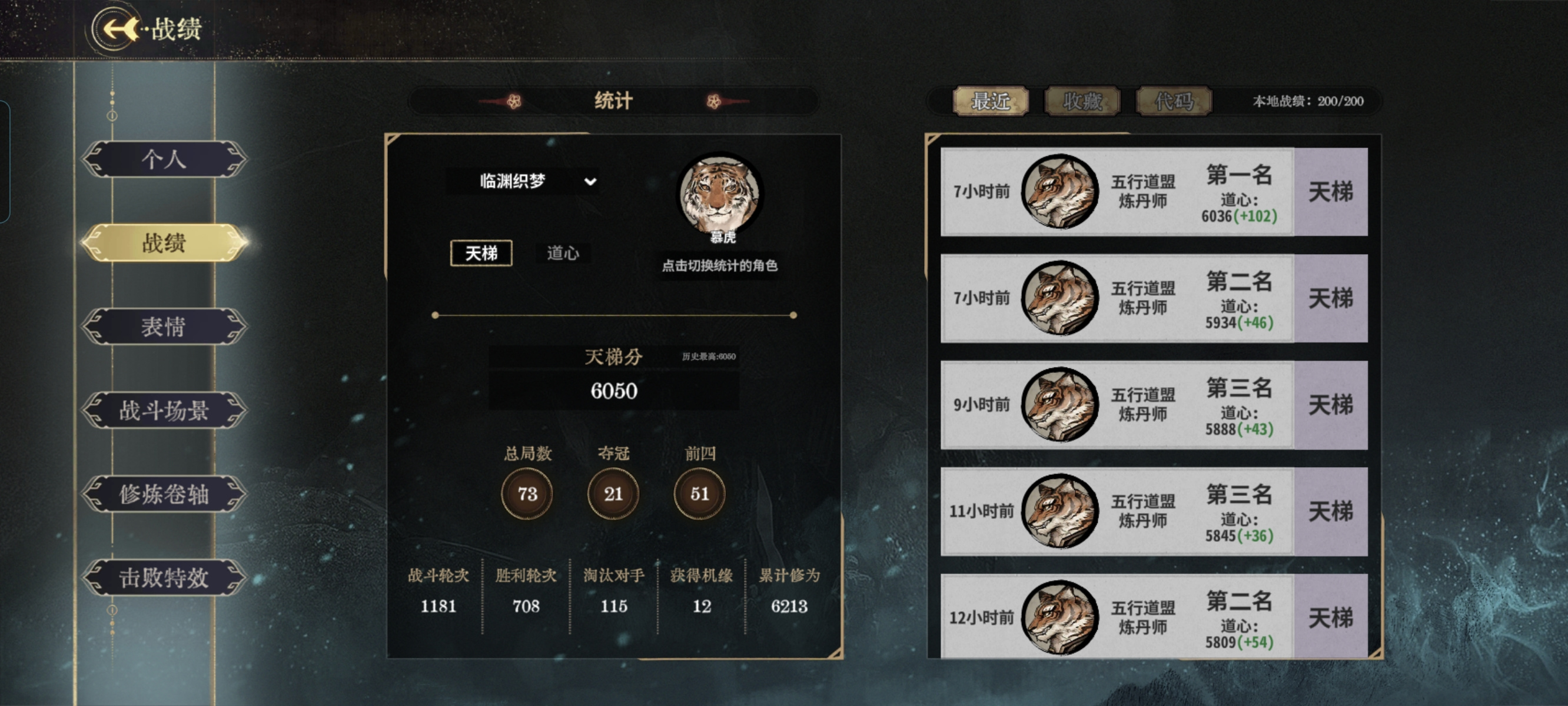 弈仙牌【梦境版本攻略】暮虎简易攻略（丹虎篇）