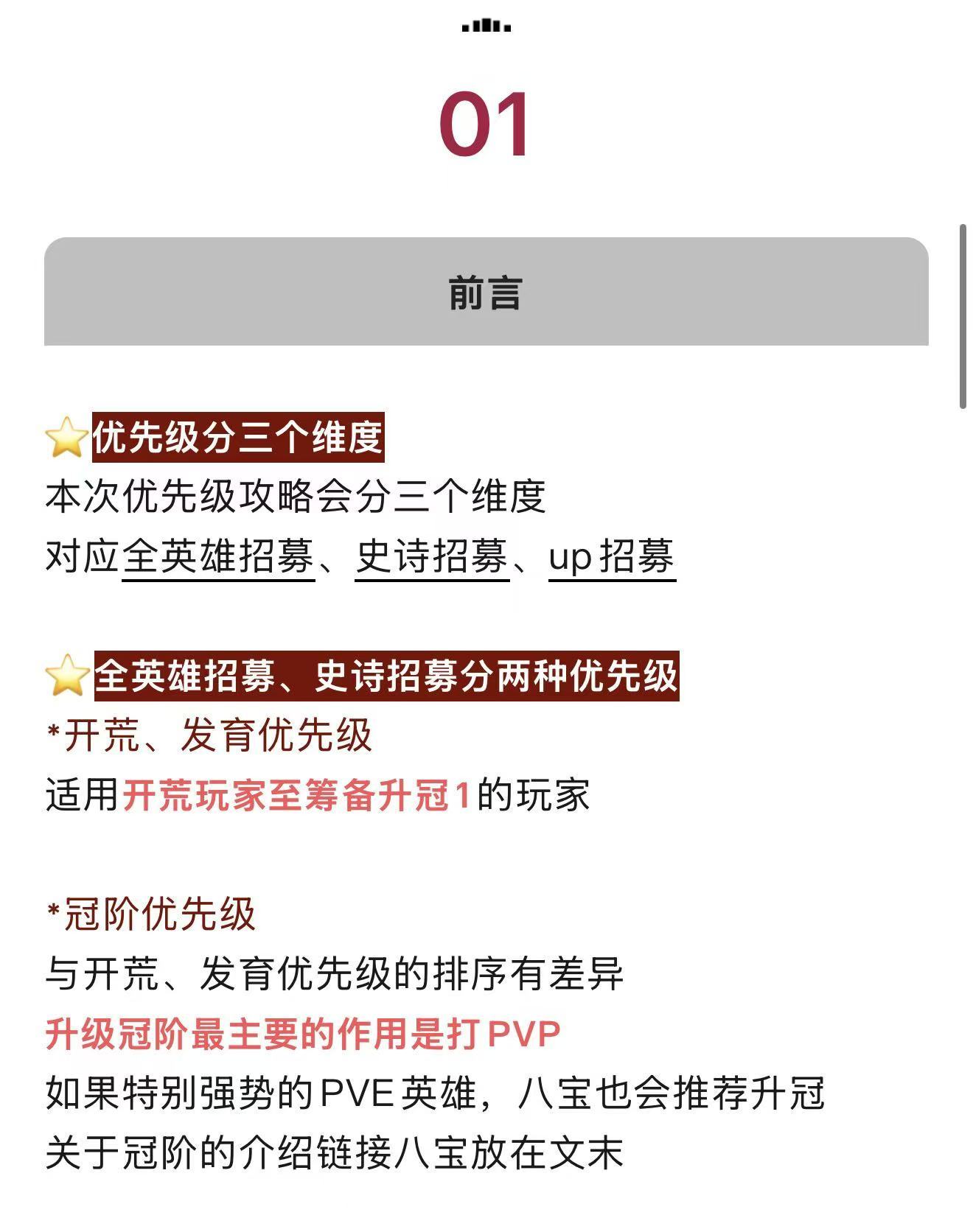 剑与远征：启程【资源规划】&ldquo;血月&rdquo;赛季初开荒、冠阶心愿单｜女妖up返场必抽