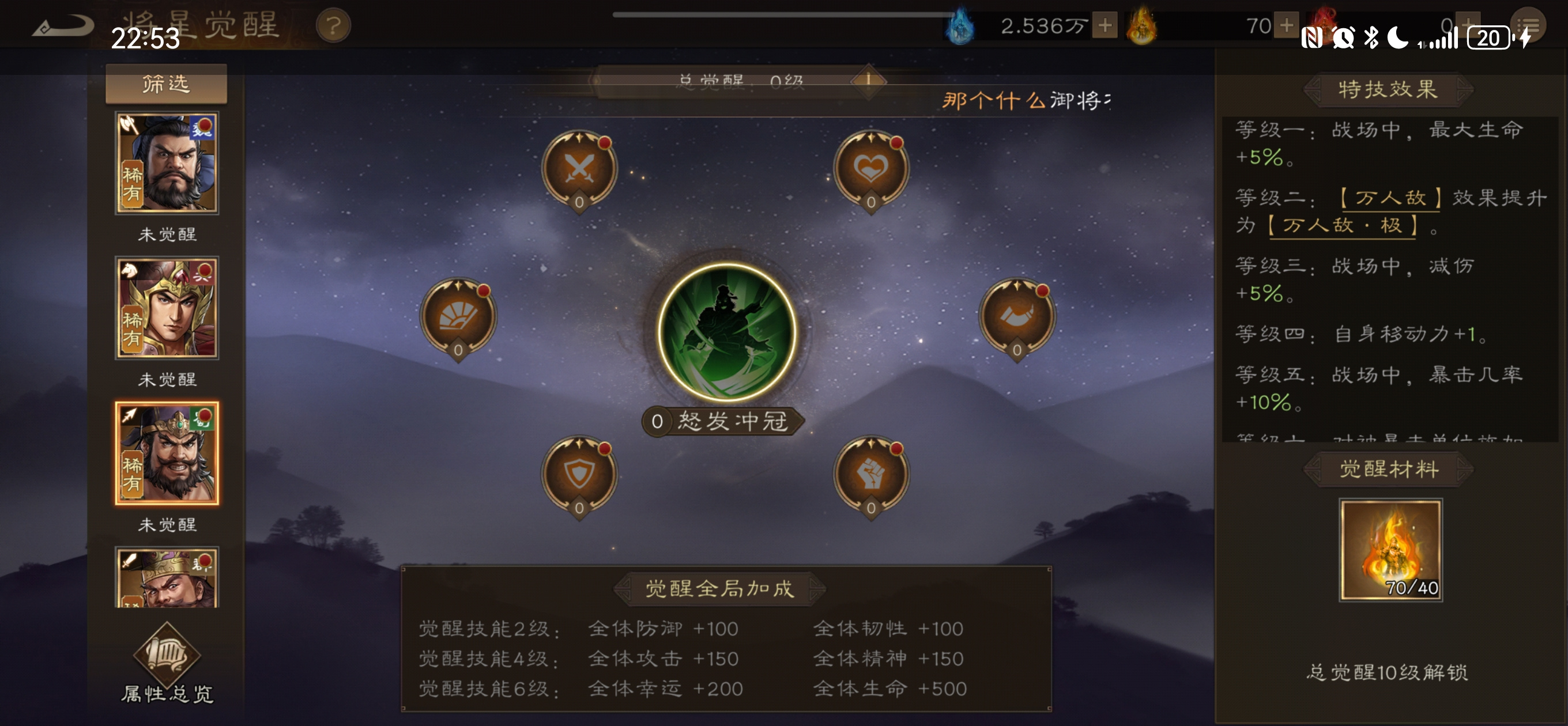 新三国志曹操传新三曹攻略之武将觉醒