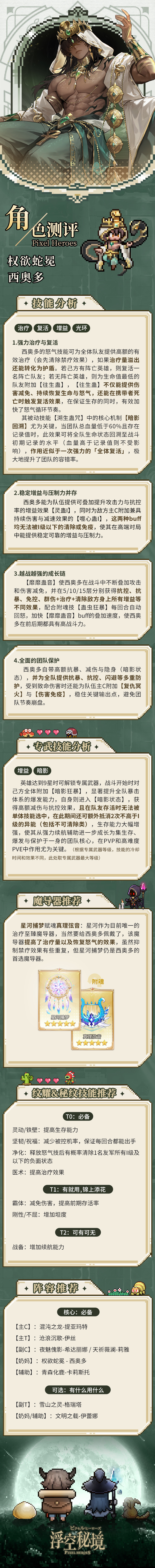 浮空秘境内含码丨&ldquo;献上信仰，我赐你&hellip;&hellip;梦想成真&rdquo;