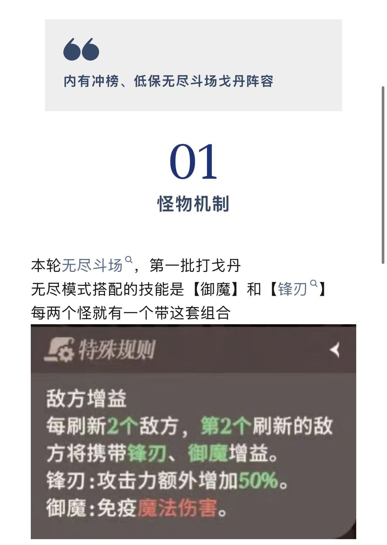 剑与远征：启程【阵容速递】无尽斗场-戈丹低保、冲榜阵容