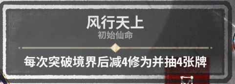 弈仙牌从风绪仙命层次剖析弈仙牌（策划在哪！来和我打八角笼！）