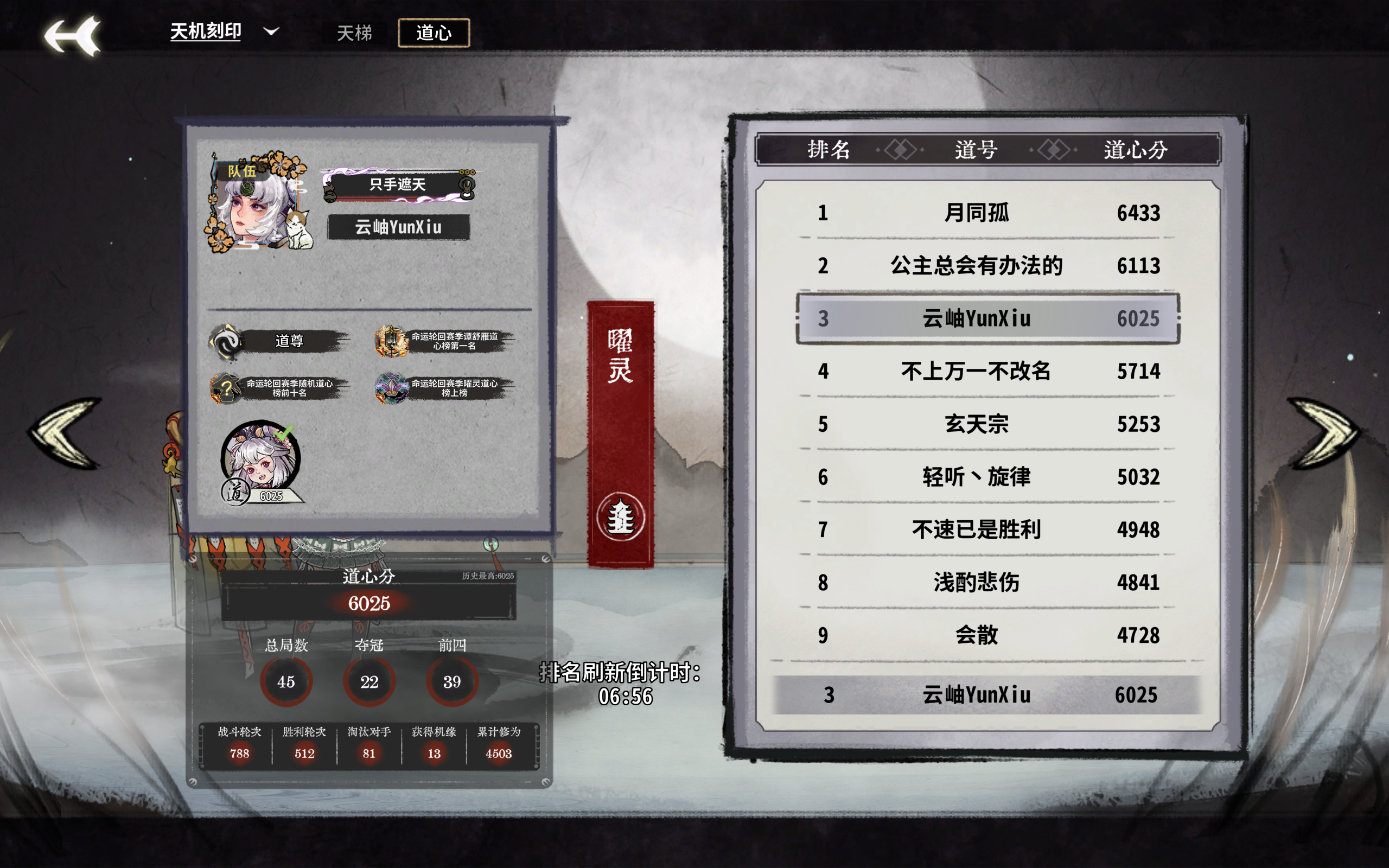 弈仙牌【天机刻印攻略】已为先，何时椅&mdash;&mdash;椅先牌丹曜灵攻略