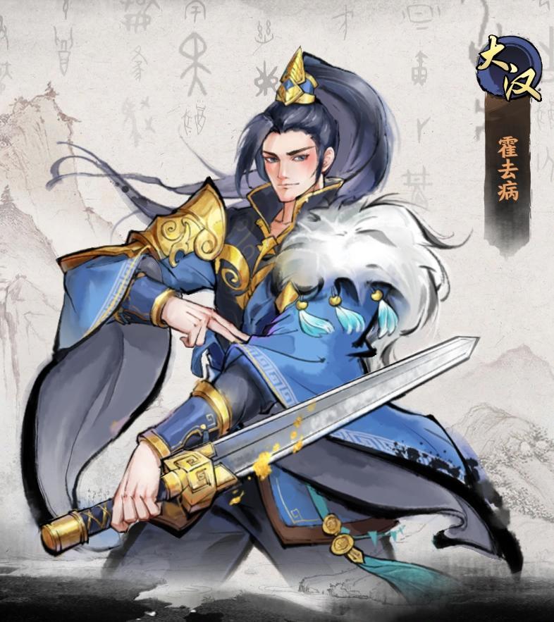 秦皇汉武武将调整 | 霍去病、成吉思汗喜迎加强！舞阳侯、庄周加入S4赛季