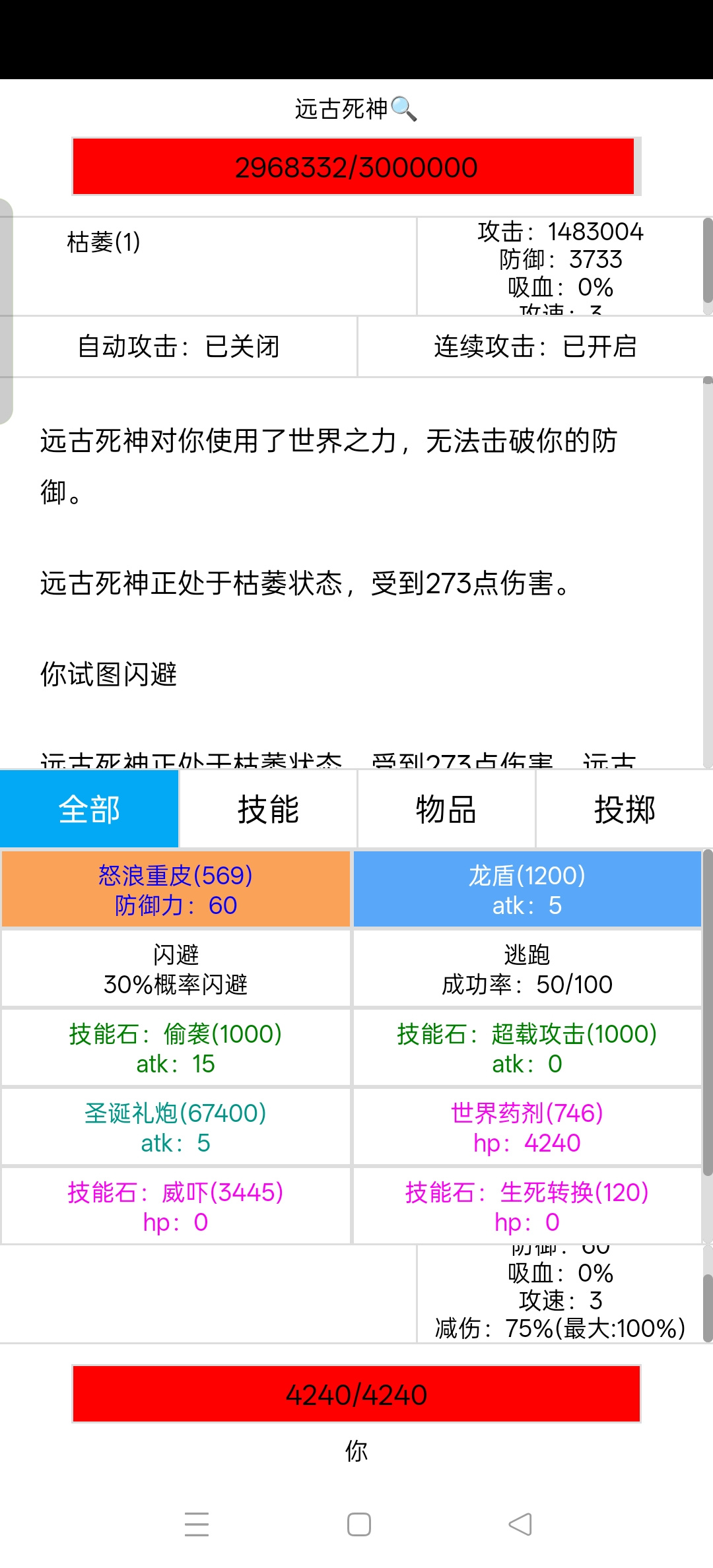开拓者世界boss的记忆机制