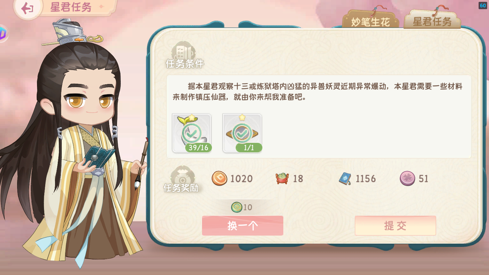 小富婆家园惊现神秘来客！他的任务藏着冲级关键？