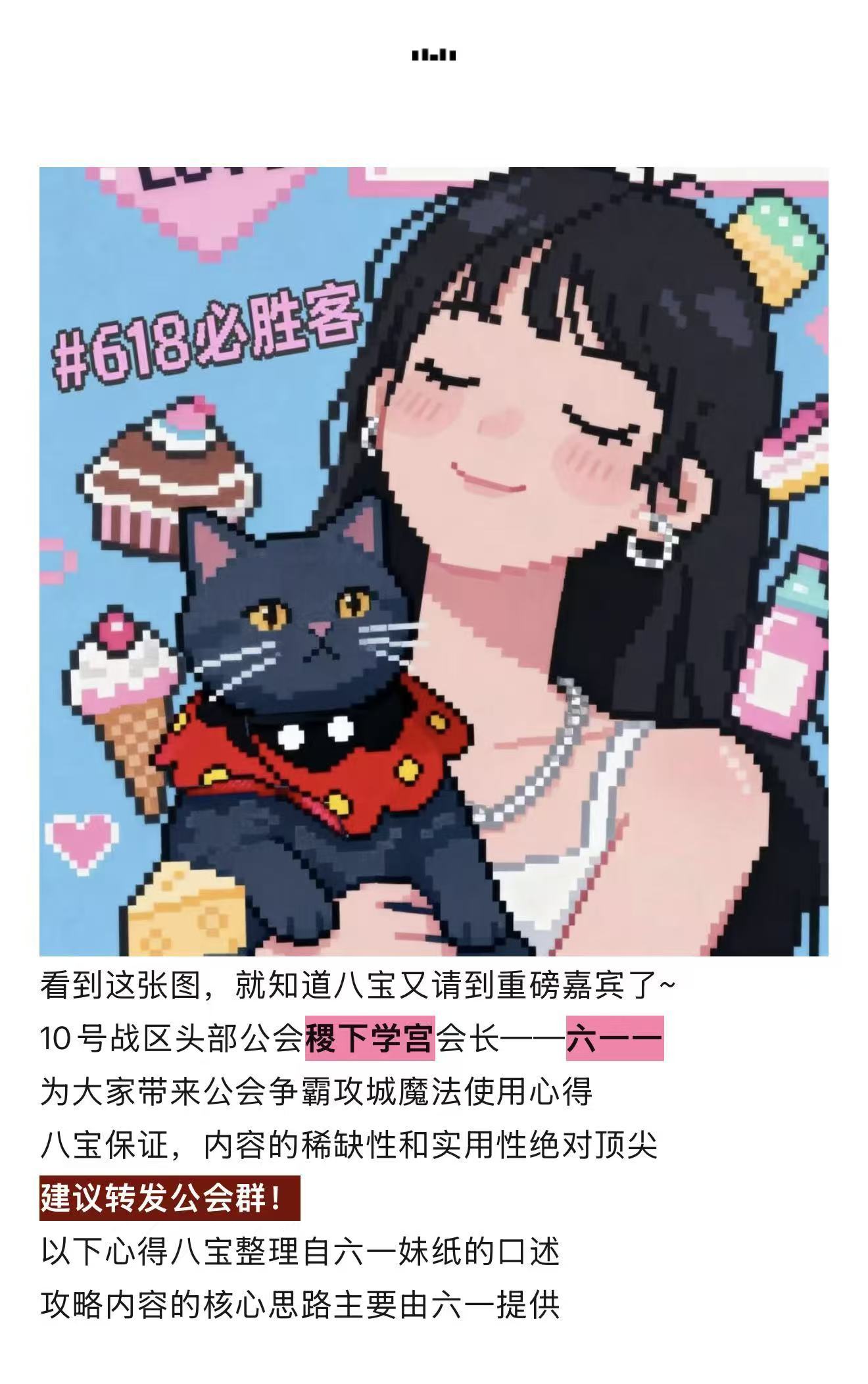 剑与远征：启程公会争霸攻城魔法使用指南：优秀会长的800个心眼子 (上篇)