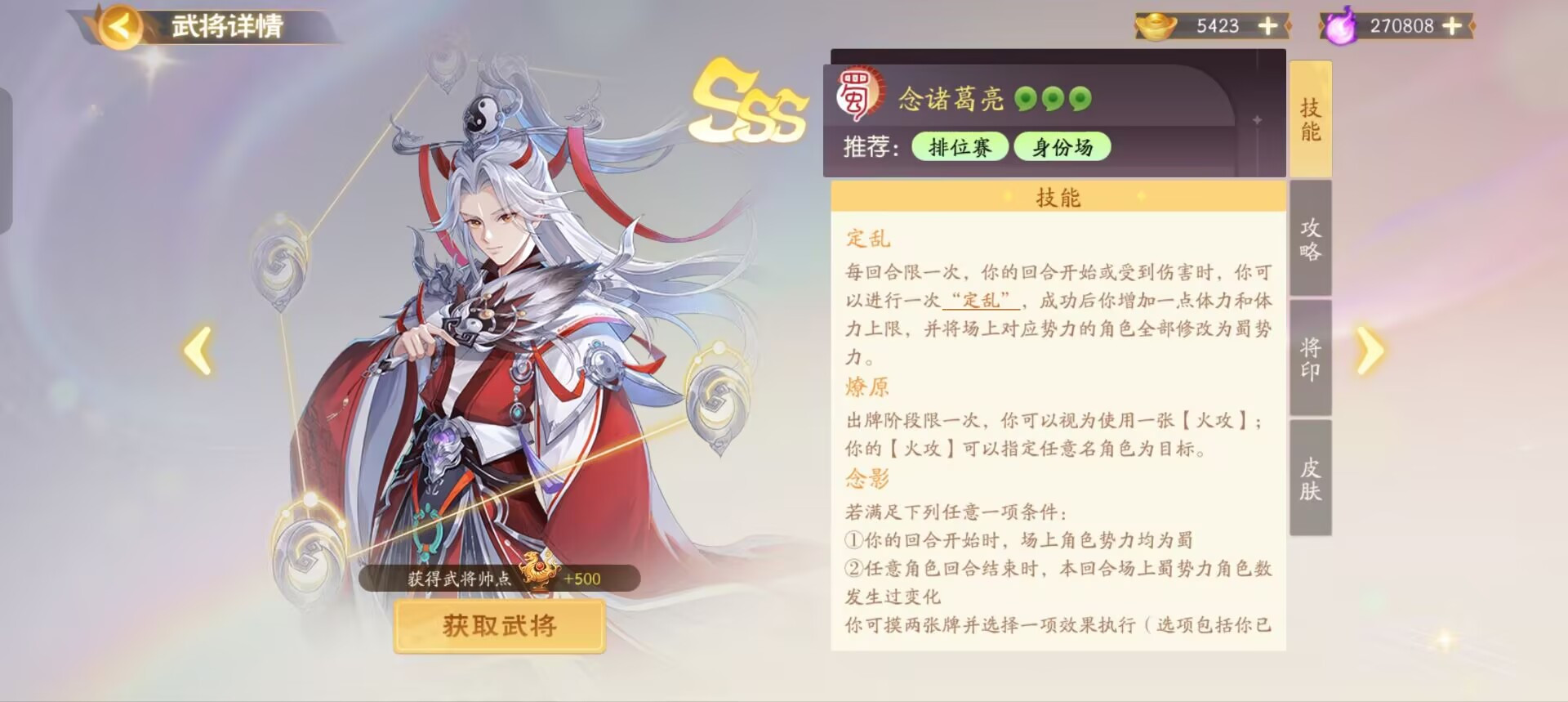 欢乐三国杀四念武将点评，谁最适合入手？