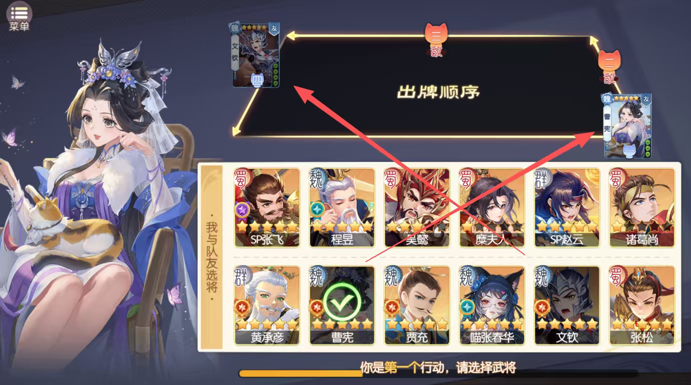 欢乐三国杀欢乐三国杀22排位攻略 曹宪+文钦配阵浅谈