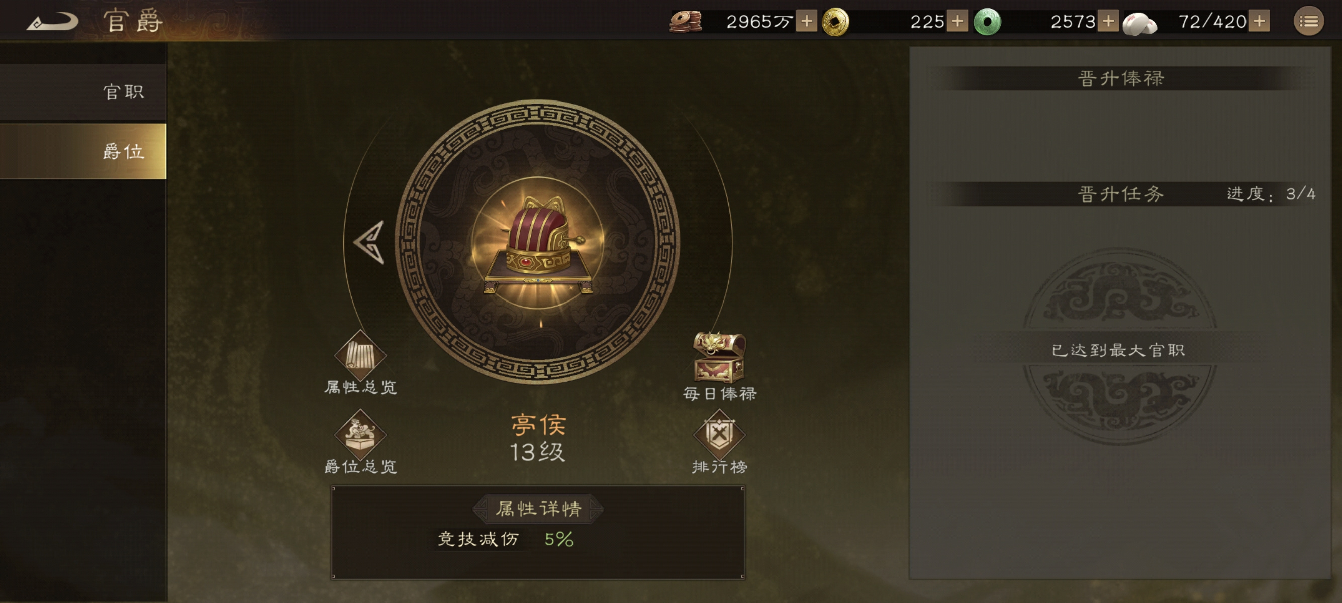 新三国志曹操传《新三国志曹操传》高难沙盘攻关阵容思路：1500关通关攻略