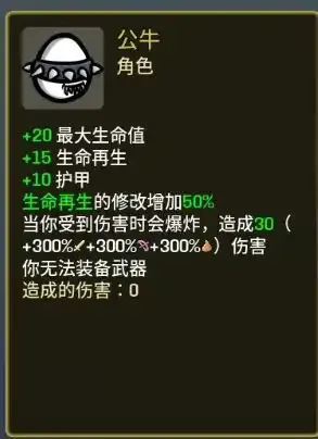 土豆兄弟土豆兄弟攻略之教你用牛头人乱杀