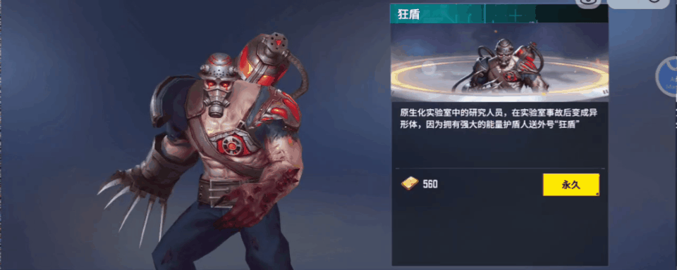 全民枪神：边境王者实战&解析：狂盾