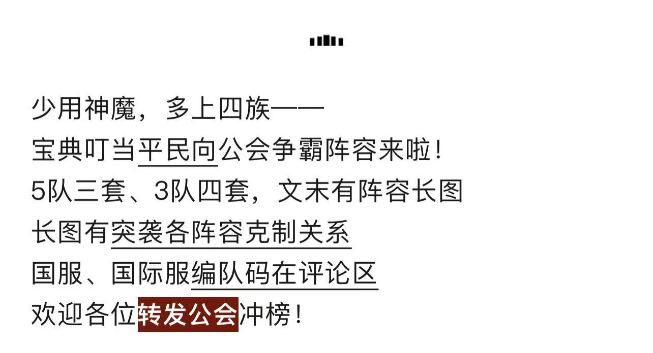 剑与远征：启程【宝典叮当】公会争霸突袭克制关系与五队、三队阵容推荐