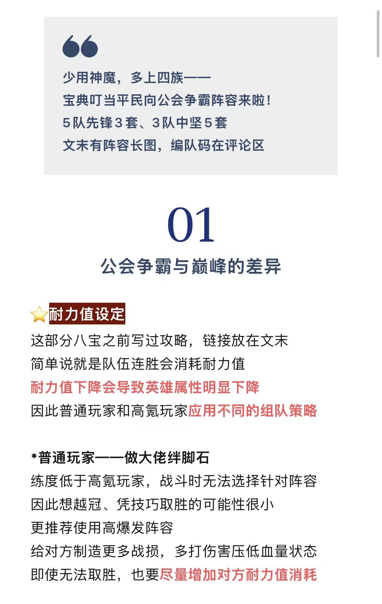 剑与远征：启程光影赛季三阶段公会争霸五队、三队阵容推荐｜百花齐放，除了耀光