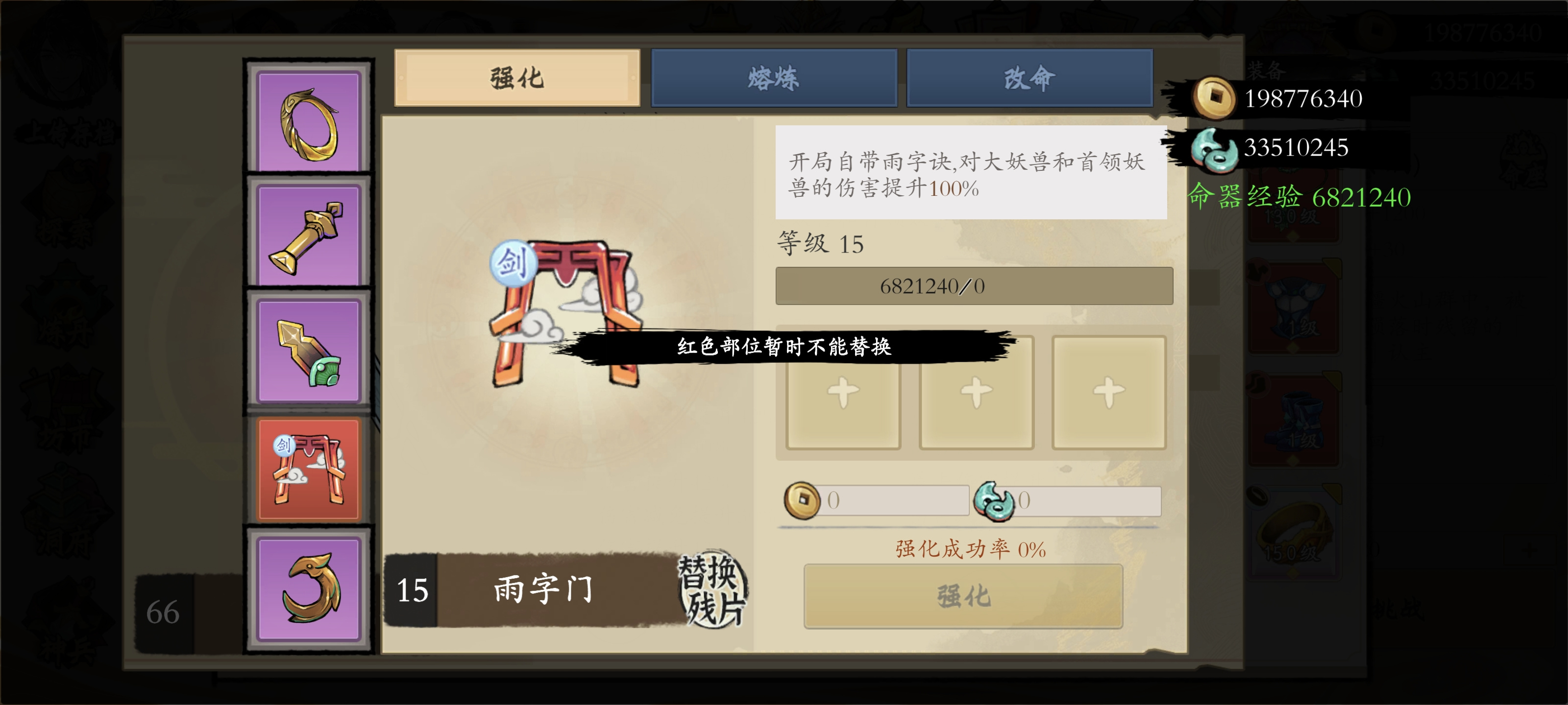 一念通天模块攻略&mdash;&mdash;本命篇
