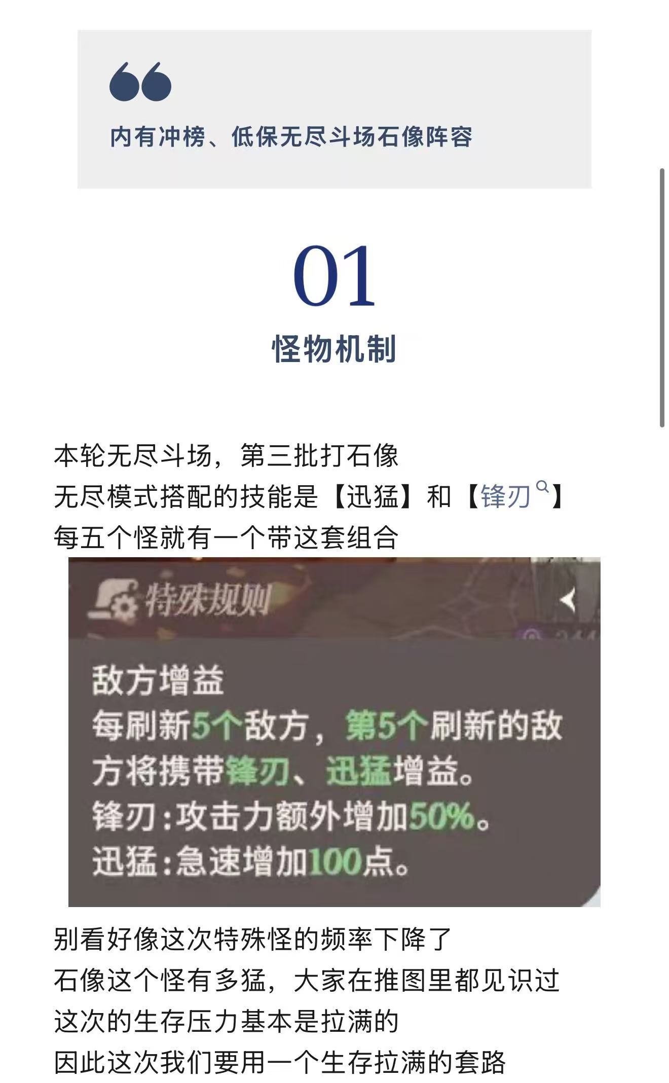 剑与远征：启程【阵容速递】无尽斗场-石像低保、冲榜阵容（80只）