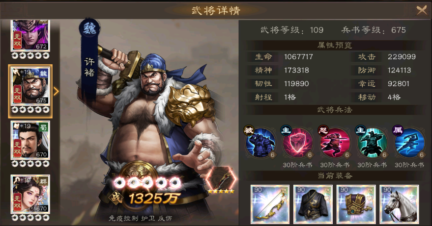 新三国志曹操传许褚到底强不强？