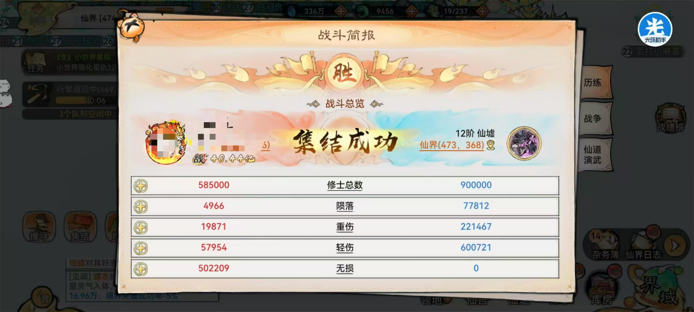 最强祖师仙界前期通关中高阶仙墟攻略