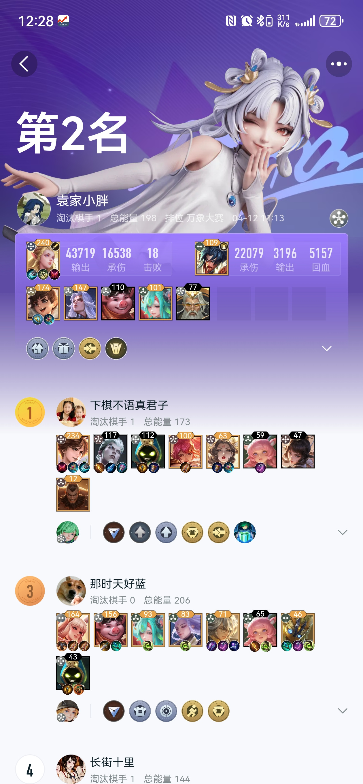 王者万象棋全员百分百称号领取速成技巧