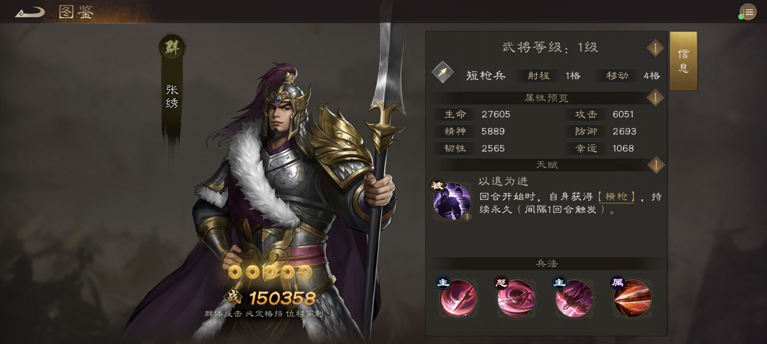 新三国志曹操传平民必看！群雄普通武将培养全攻略