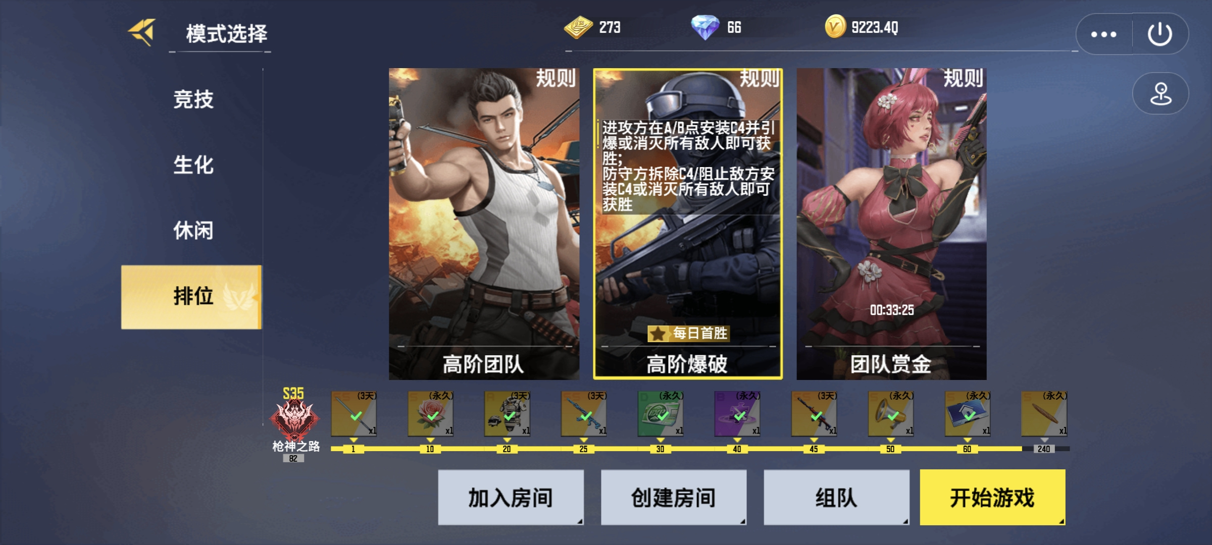 全民枪神：边境王者『打法解析』爆破模式之重水工厂攻略