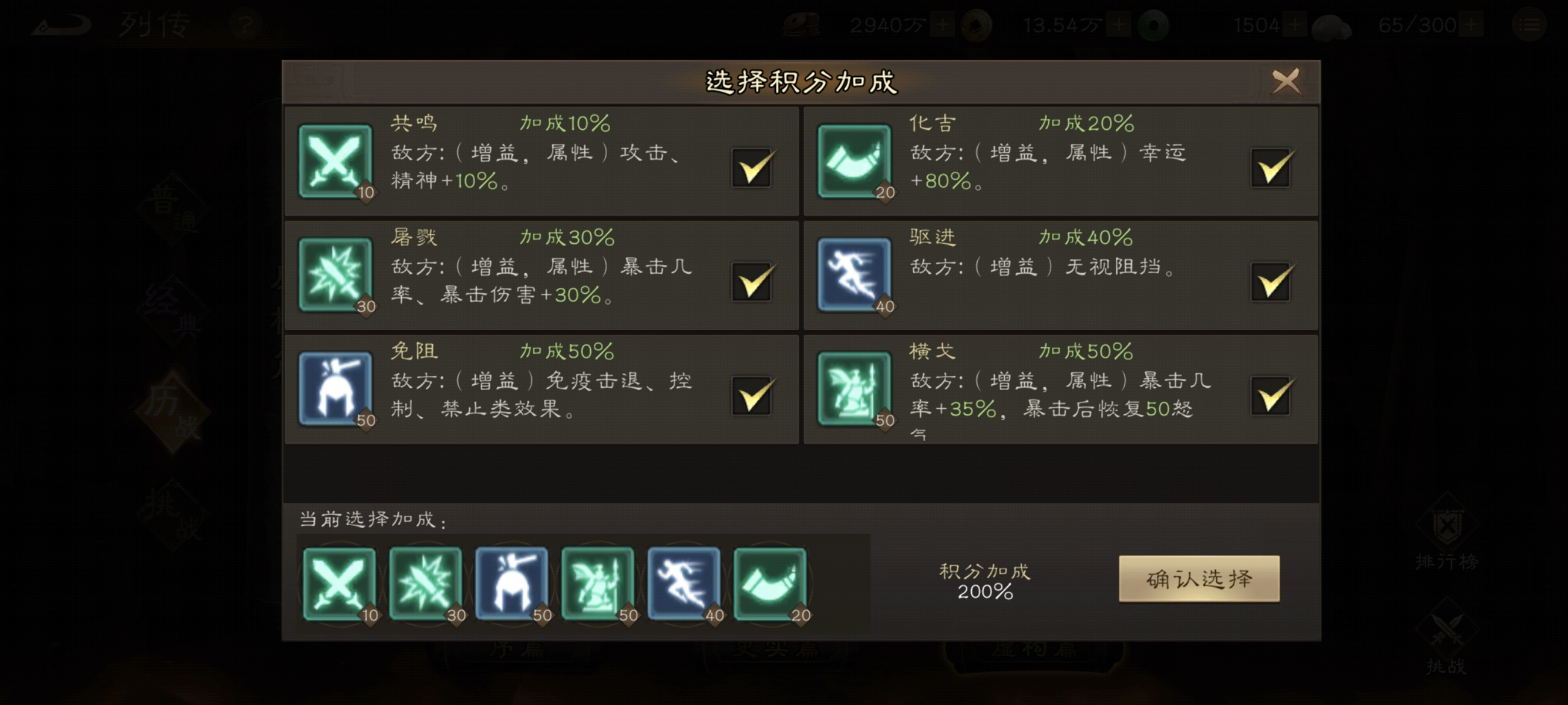 新三国志曹操传列传历战-虚构篇2-4阳平关之战2946打法