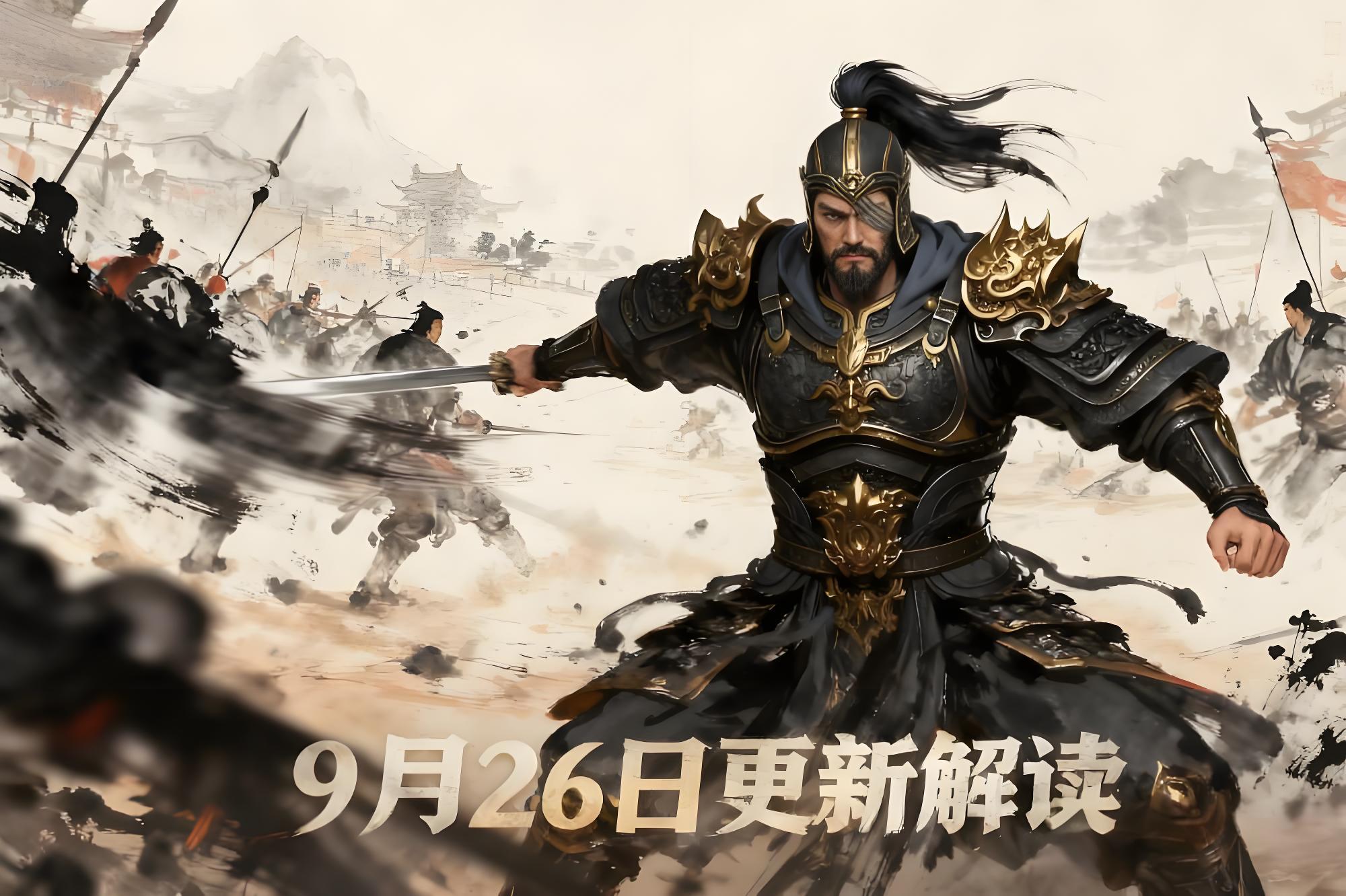 王者之心【攻略】9月26日玩法大更新解读，不用再纠结必须一赛季养名将