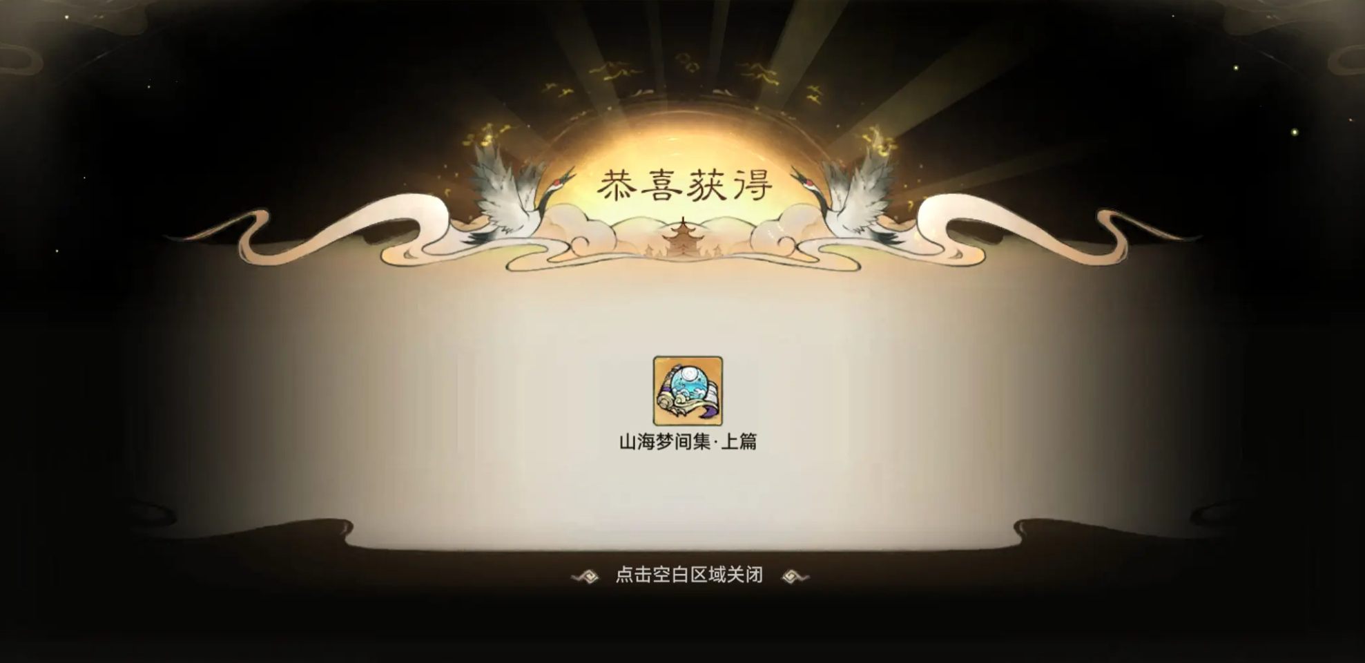 最强祖师【花花仙册】职业专题攻略-蛊巫解析-蛊修山海入门篇（一）