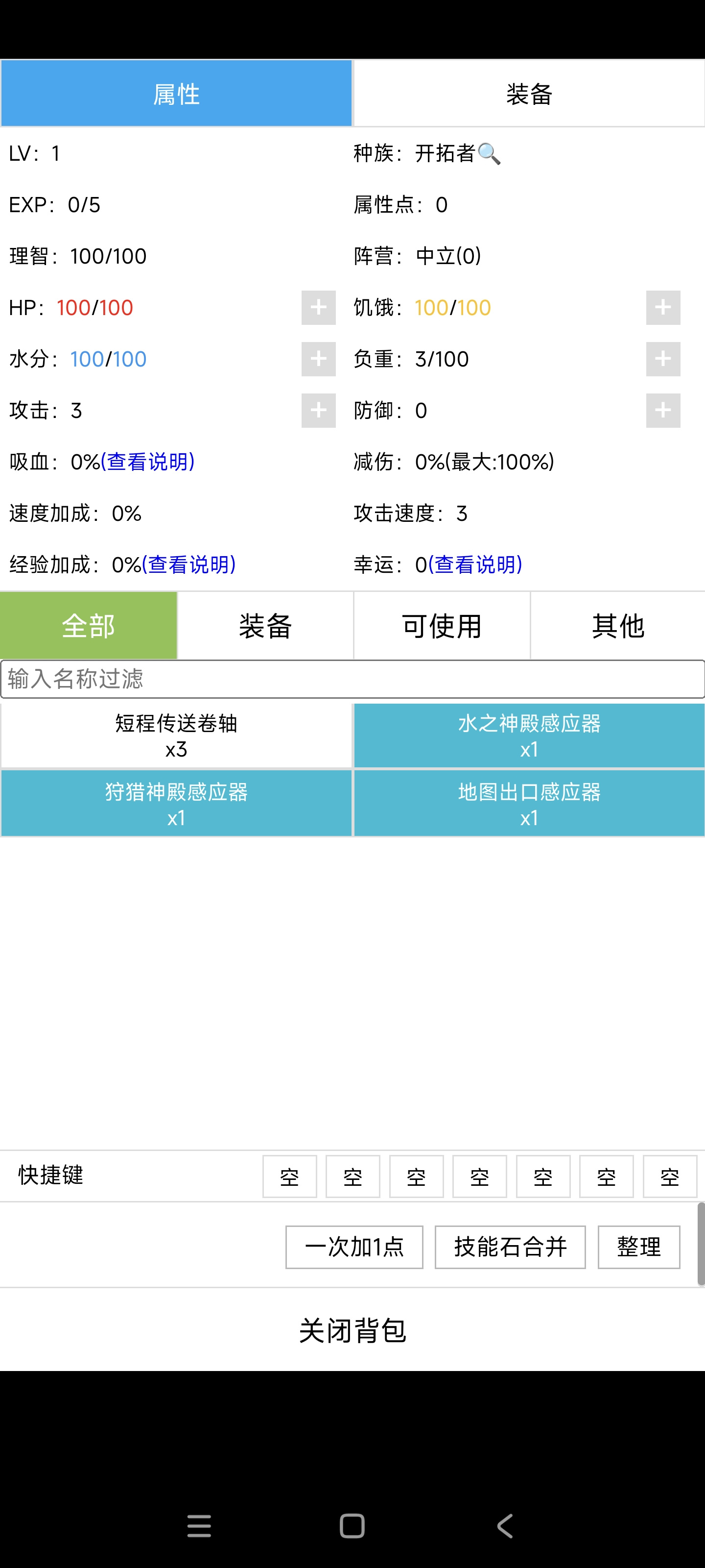 开拓者开拓者（没有封魔卷轴）75%减伤硬抗伤害登神（适用扩展）